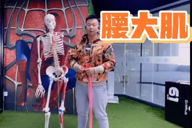 一招解决腰痛！真人示范腰大肌的定位和自主拉伸