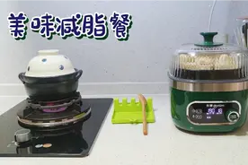 喜欢好久舍不得买的小砂锅到了立马用上！再做两个减脂小菜，开心