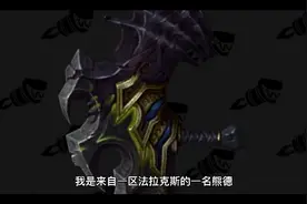 TBC怀旧服熊德P1拉怪技能及心得视频封面