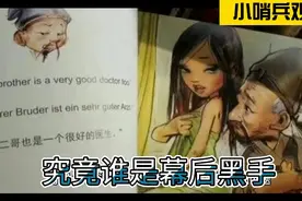 教材插画事件升级，有人把红军战士画成浓妆艳抹超短裙视频封面