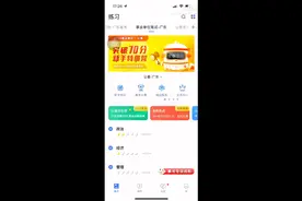 广东事业单位打卡1视频封面