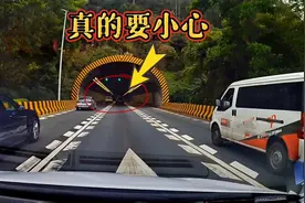 走高速通过隧道时，真的要小心，斯令现场带你看看，新手要注意视频封面