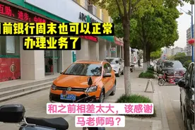 目前银行周末也可以正常办理业务，和之前相差太大，也有新的选择