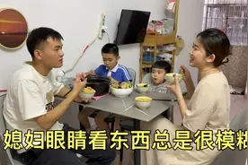 媳妇眼睛越来越严重，看东西总是很模糊，连老公的脸都看不清了视频封面