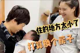小美一家杭州打拼，孩子出生后房子太小了，一家人商量换个大房子视频封面