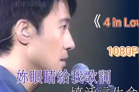 【黎明】2007 4 In Love 演唱会，翻唱四大天王金曲一次听个够！视频封面
