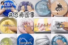 玩泥讲恐怖故事视频封面