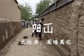 实拍水家岔村阳屲组村民土坯房，围墙帖砖，加固，戴帽工程现场视频封面