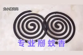 掰蚊香不用手就可以完整分开，一秒一个，太神奇了，方法简单实用