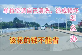 空调出风温度很凉，但是风量很小。一般环境脏的都是这个问题。视频封面