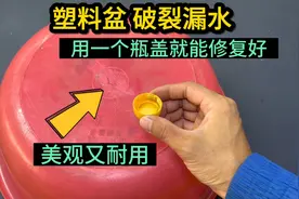 塑料盆破裂漏水？原来用一个饮料瓶盖就能修复好，美观又耐用视频封面