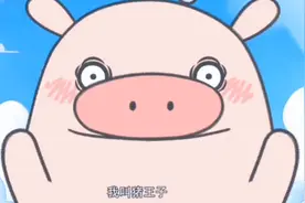 宿身小人:猪王子寄宿在人的头上，发生一系列搞笑的事视频封面