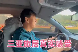 离开三亚了，在三亚避寒过冬150天，说说优缺点和我的真实感受视频封面