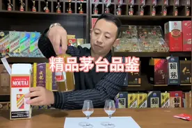 精品茅台品鉴视频封面