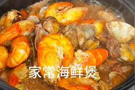 海鲜煲不再高贵，就是普通家常美食，几只大虾一斤花蛤炖出啥美味视频封面