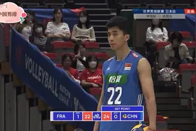 中国男排24：22法国！万万没想到神奇的一幕发生，教练都惊呆了视频封面