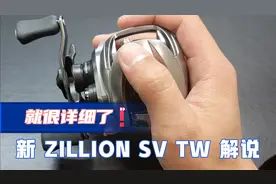 达瓦21年新款子龙 ZILLION SV TW 最详细解说，入手前必看！视频封面