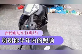 你们家的电瓶车能跑多少公里报废 ！看看换一组电瓶要多少钱