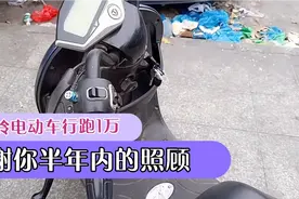 你们家的电瓶车能跑多少公里报废 ！看看换一组电瓶要多少钱