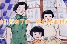 民国时代，这一家母女气质非凡，一看就是贵族，有人认识吗视频封面
