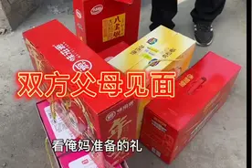 农村和燕子双方父母终于见面了，村父母准备好多礼，下面就是彩礼视频封面