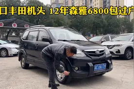 6800包过户买个12年森雅的原装进口丰田大发机头，好过小面包视频封面