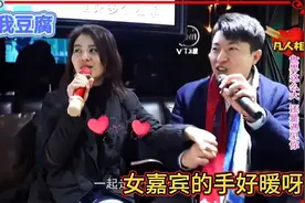 凡人相亲:小伙相亲太会撩，主动去牵女孩的手，主持人都看不下了视频封面