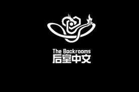 后室层级速览：Level C-4~Level C-50,求求点个赞吧😭视频封面