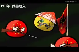 【波兰球】中国近代史视频封面
