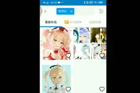 当一个小学生看p站