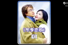 一口气看完整版韩剧【冬季恋歌】值得欣赏！视频封面
