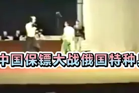中国保镖李建文大战俄国特种兵，三次放倒对手视频封面
