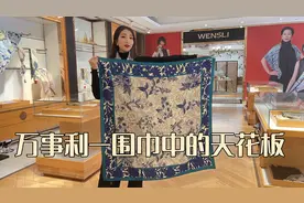 坐落西湖边的49年围巾品牌万事利，拜访总部，工艺配色惊艳你了吗视频封面