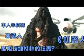 未来世界机器人横行，无人机监控着你的一举一动动作惊悚电影视频封面