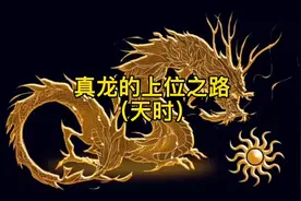 如何挖掘龙头股，以浙江建投为例视频封面