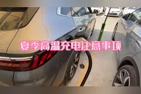 比亚迪宋plusdmi夏季高温天气充电需要注意哪些事项？视频封面
