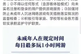 [防沉迷再次升级】内含腾讯游戏退钱方法视频封面