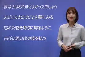 看日语歌词学日语:米津玄师《LEMON》，日本小姐姐为你逐句解说!视频封面