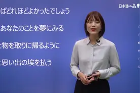 看日语歌词学日语:米津玄师《LEMON》，日本小姐姐为你逐句解说!视频封面