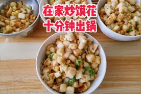 一道可以快速做成的饭，只要十分钟，食材特别简单，出锅后还好吃视频封面