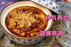 老婆总是脸色蜡黄没精神，坚持一周吃3次这甜品，面色红润气色好