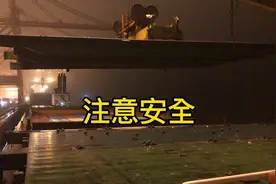 装卸货的时候一定要注意安全视频封面