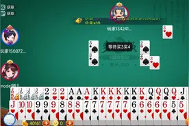 879《扑克游戏-六牌够级》