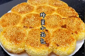 空气炸锅也能做蜂蜜小面包，不用揉手套膜，简单外脆里软香甜好吃视频封面