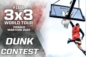 FIBA3×3-最经典一次扣篮大赛.三大神-各显神通.视频封面