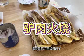 兄弟早上想喝点，必须安排上驴肉火烧配高粱酒，网约车也不干了视频封面