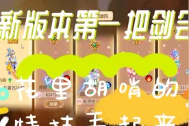 梦幻西游手游 特技改变战局 一个凝滞术压倒了对面