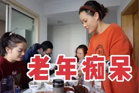 36岁就老年痴呆了？老罗身体很不正常，小北：带你去医院看看视频封面