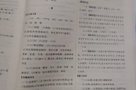 七年级的答案视频封面