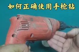 如何正确使用手枪钻，20年老电工现场演示教学，原来之前都做错了视频封面